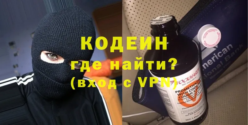 МЕГА рабочий сайт  Ангарск  Codein Purple Drank 