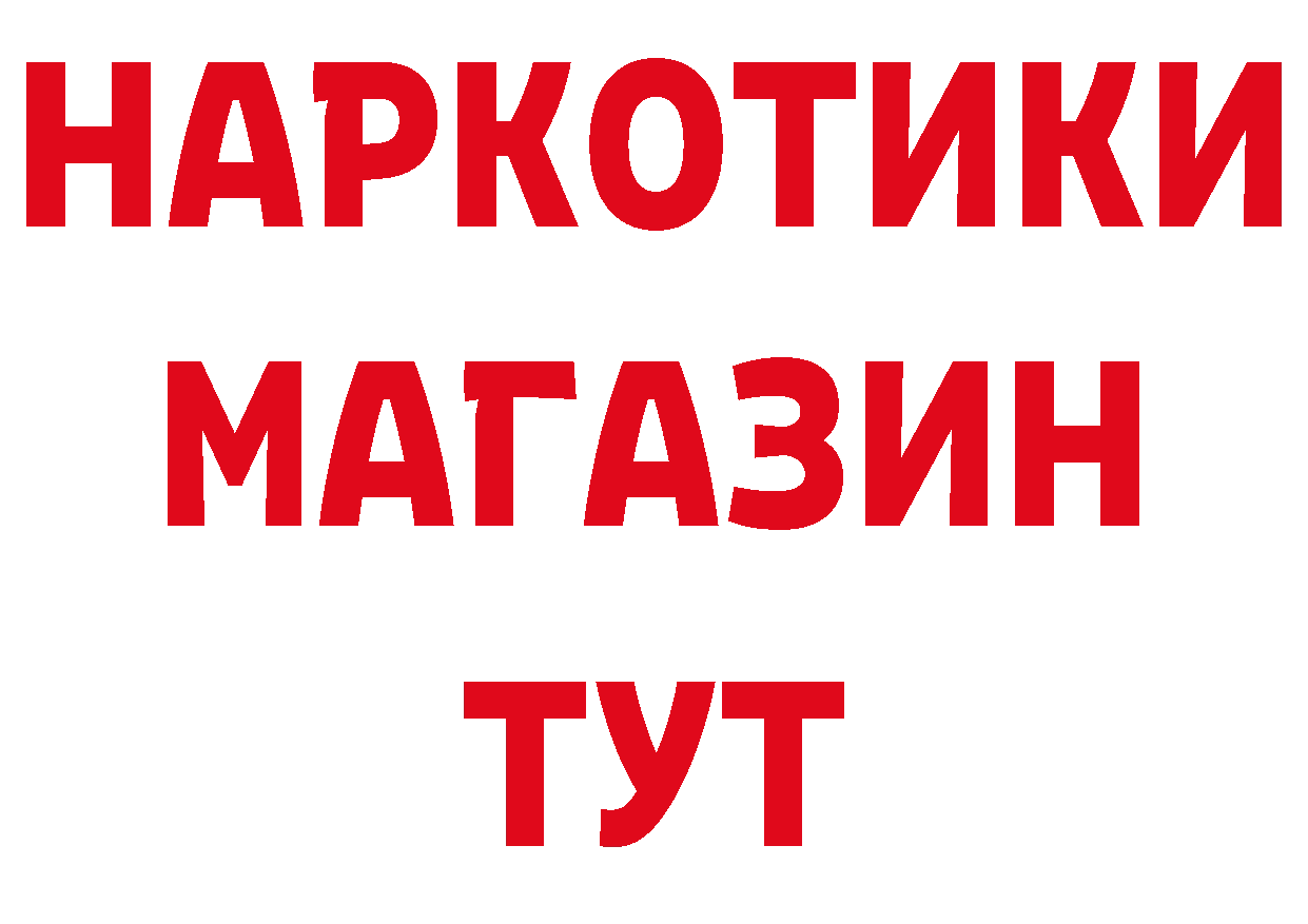 ГЕРОИН хмурый вход сайты даркнета гидра Ангарск